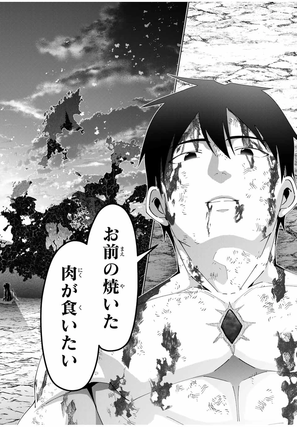 勇者と呼ばれた後に　―そして無双男は家族を創る― 第51話 - 22