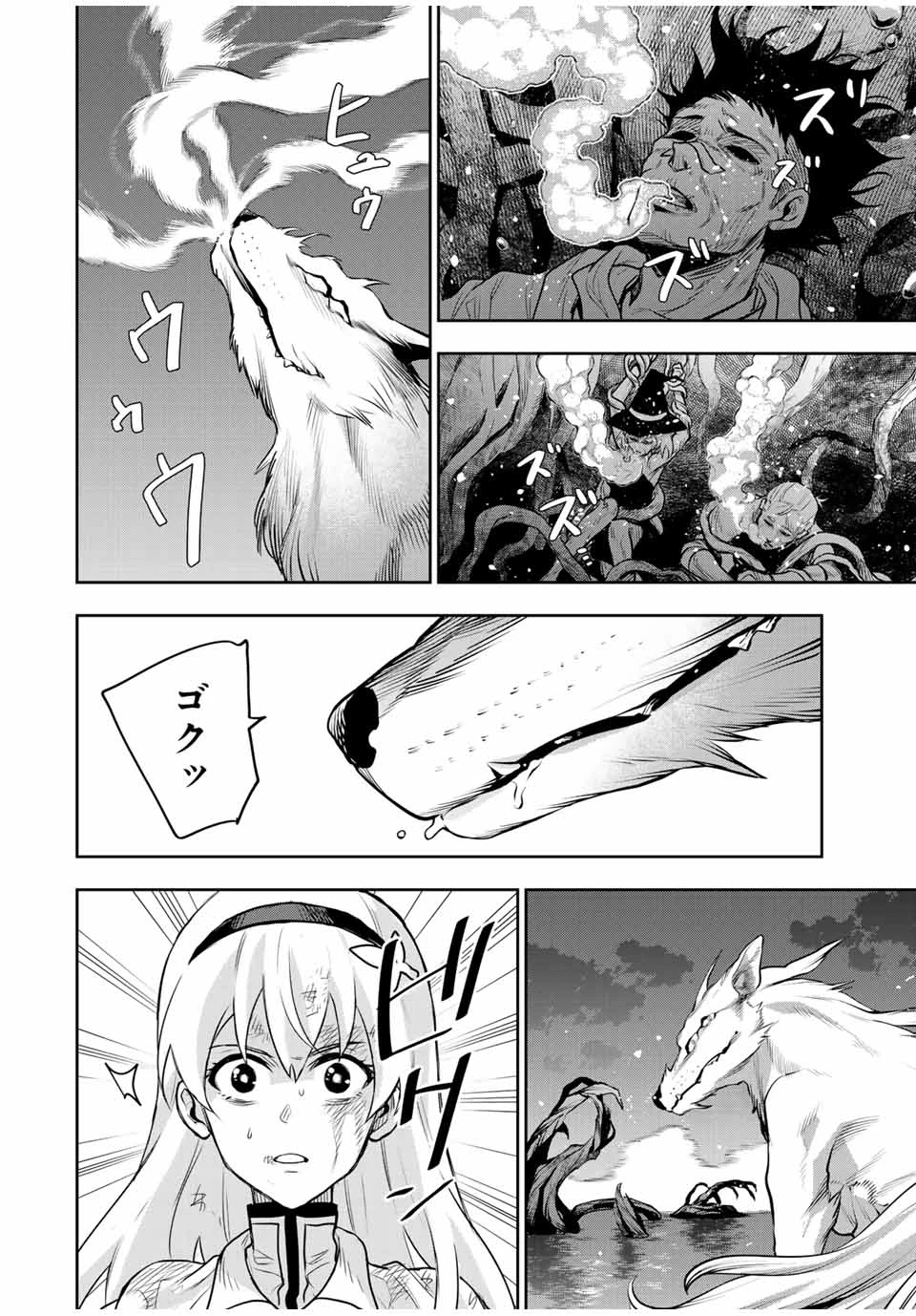 味方が弱すぎて補助魔法に徹していた宮廷魔法師、追放されて最強を目指す 第133話 - 10