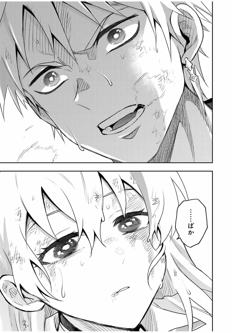 味方が弱すぎて補助魔法に徹していた宮廷魔法師、追放されて最強を目指す 第133話 - 13