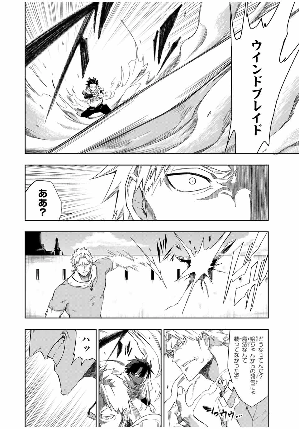 Bereave or Bereaved To Deprive a Deprived Person Отнимай или отнимут у тебя 奪う者 奪われる者 掠夺者剥夺者 第20話 - 6