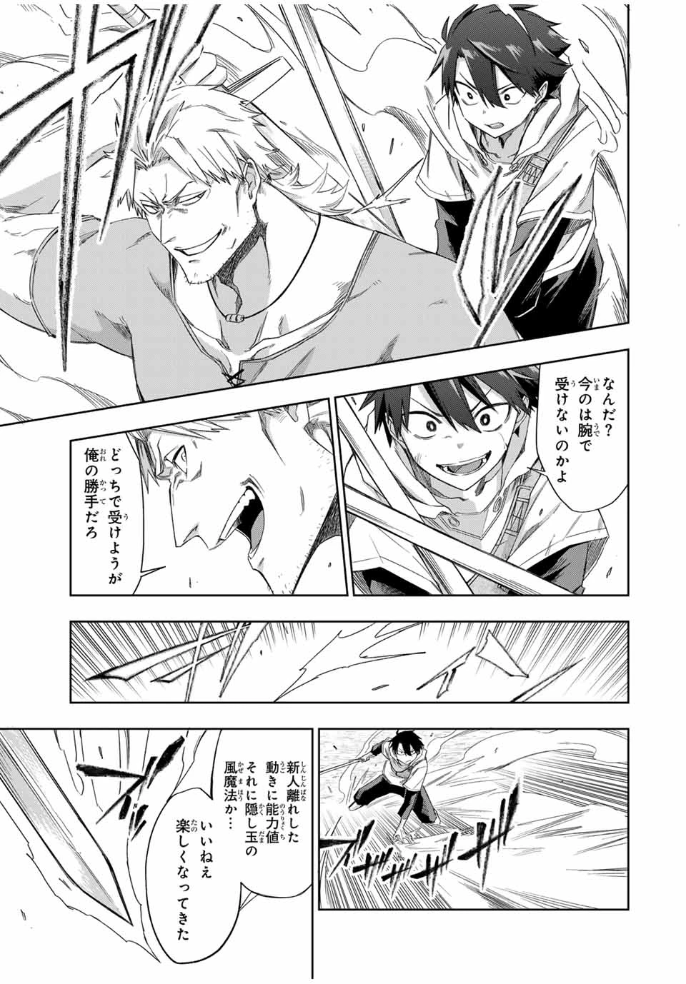 Bereave or Bereaved To Deprive a Deprived Person Отнимай или отнимут у тебя 奪う者 奪われる者 掠夺者剥夺者 第20話 - 7