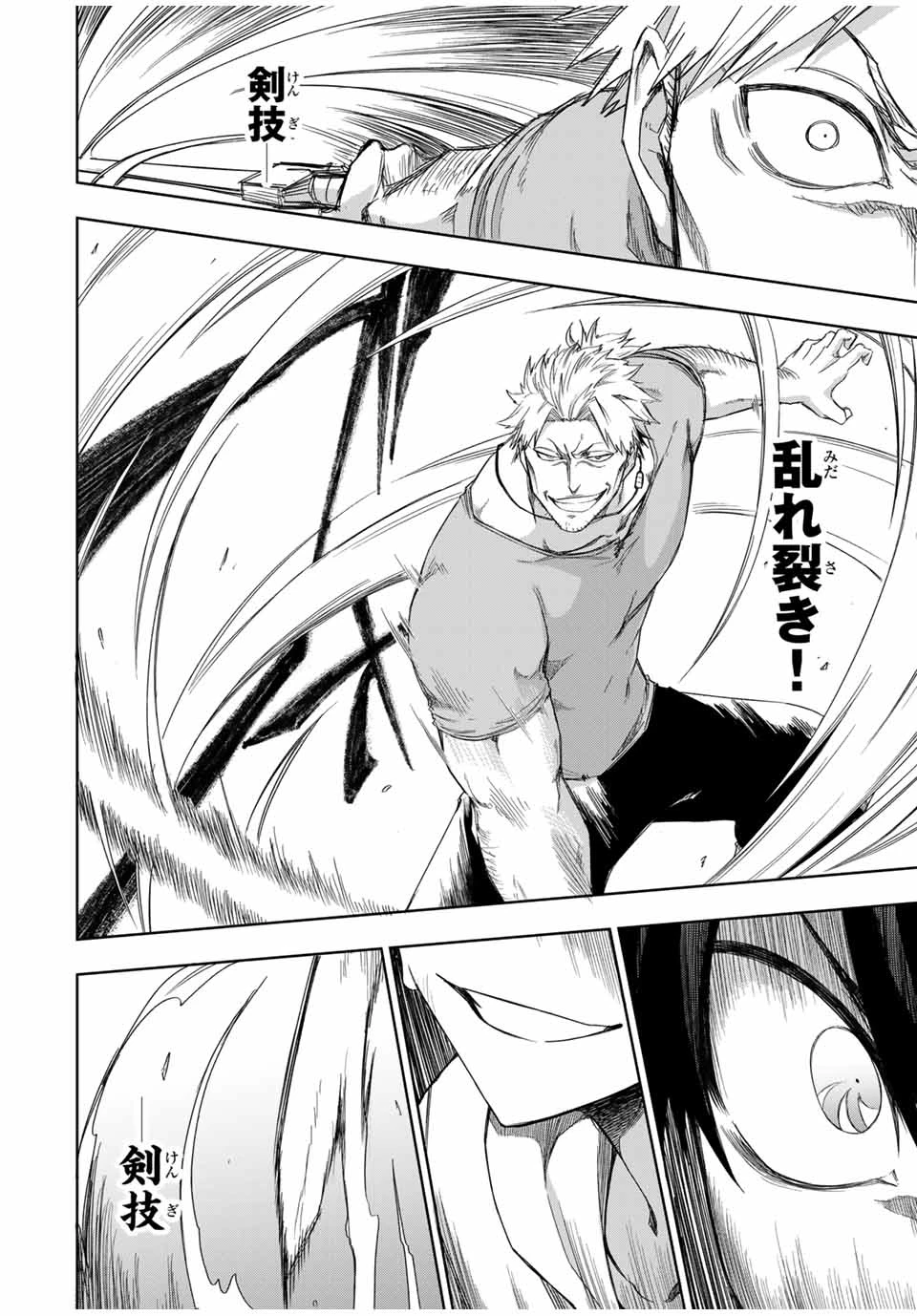 Bereave or Bereaved To Deprive a Deprived Person Отнимай или отнимут у тебя 奪う者 奪われる者 掠夺者剥夺者 第20話 - 8