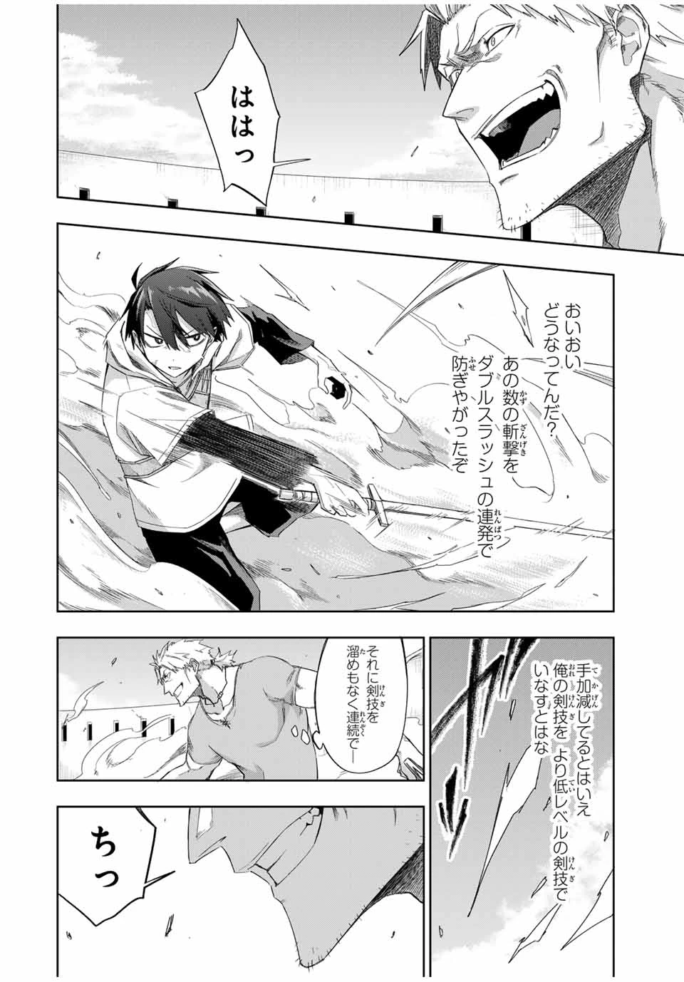 Bereave or Bereaved To Deprive a Deprived Person Отнимай или отнимут у тебя 奪う者 奪われる者 掠夺者剥夺者 第20話 - 10