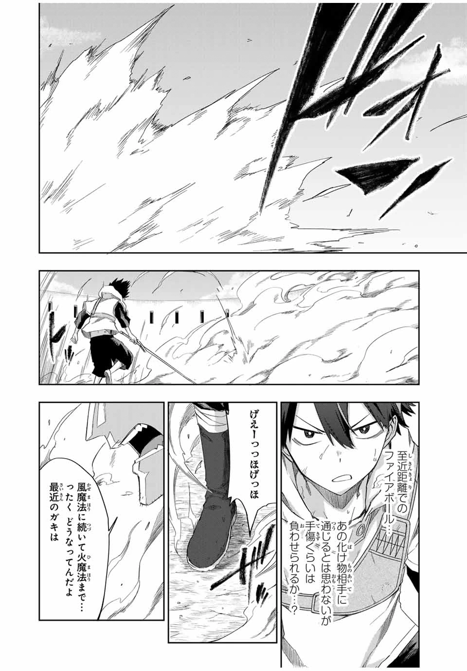 Bereave or Bereaved To Deprive a Deprived Person Отнимай или отнимут у тебя 奪う者 奪われる者 掠夺者剥夺者 第20話 - 12