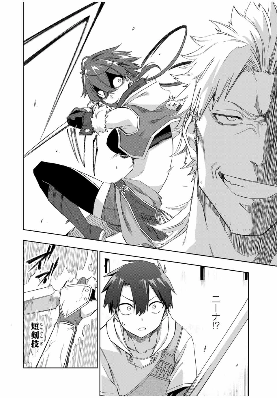 Bereave or Bereaved To Deprive a Deprived Person Отнимай или отнимут у тебя 奪う者 奪われる者 掠夺者剥夺者 第20話 - 14