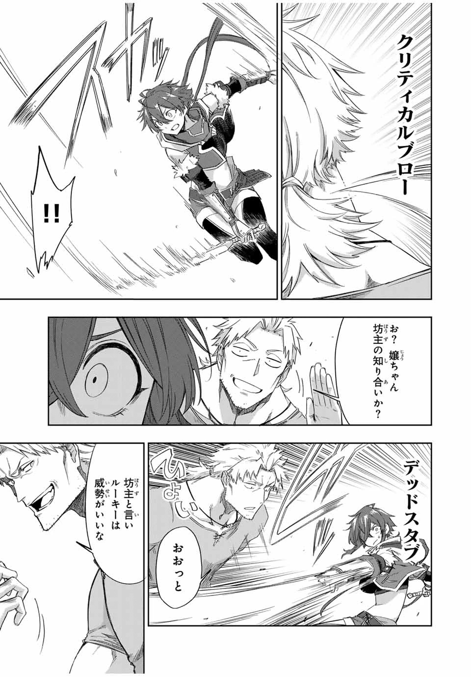 Bereave or Bereaved To Deprive a Deprived Person Отнимай или отнимут у тебя 奪う者 奪われる者 掠夺者剥夺者 第20話 - 15