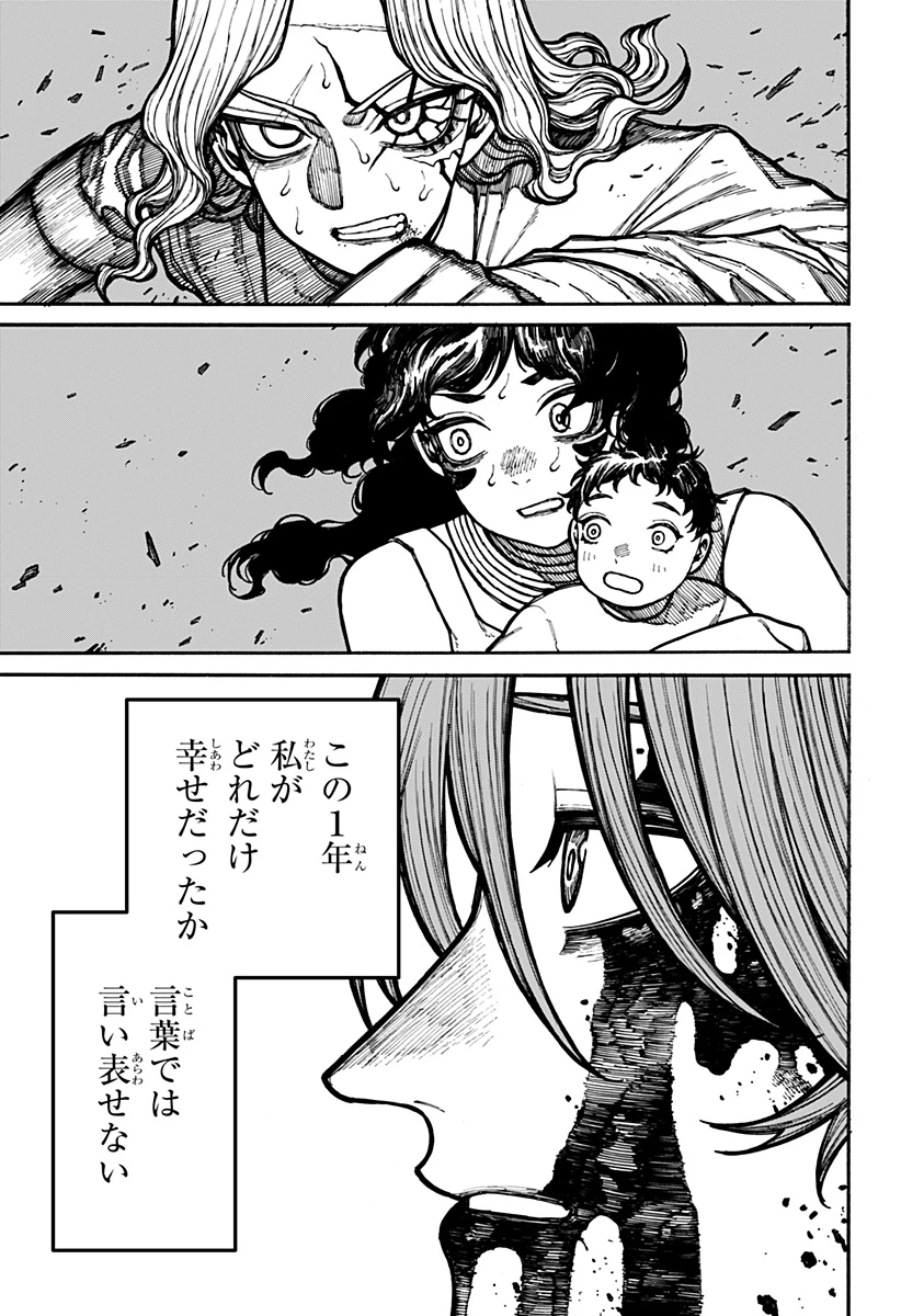 ケントゥリア 第21話 - 3