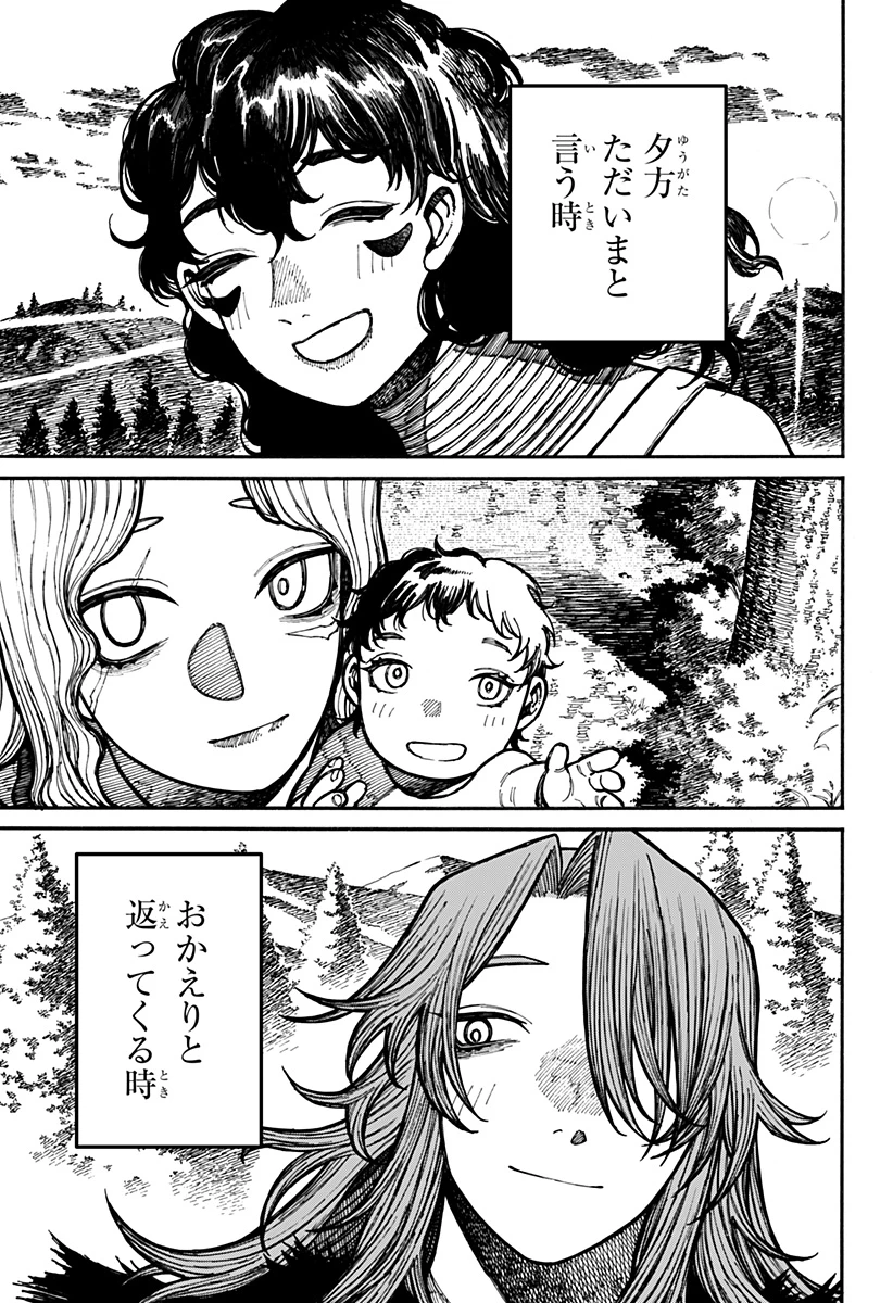 ケントゥリア 第21話 - 5