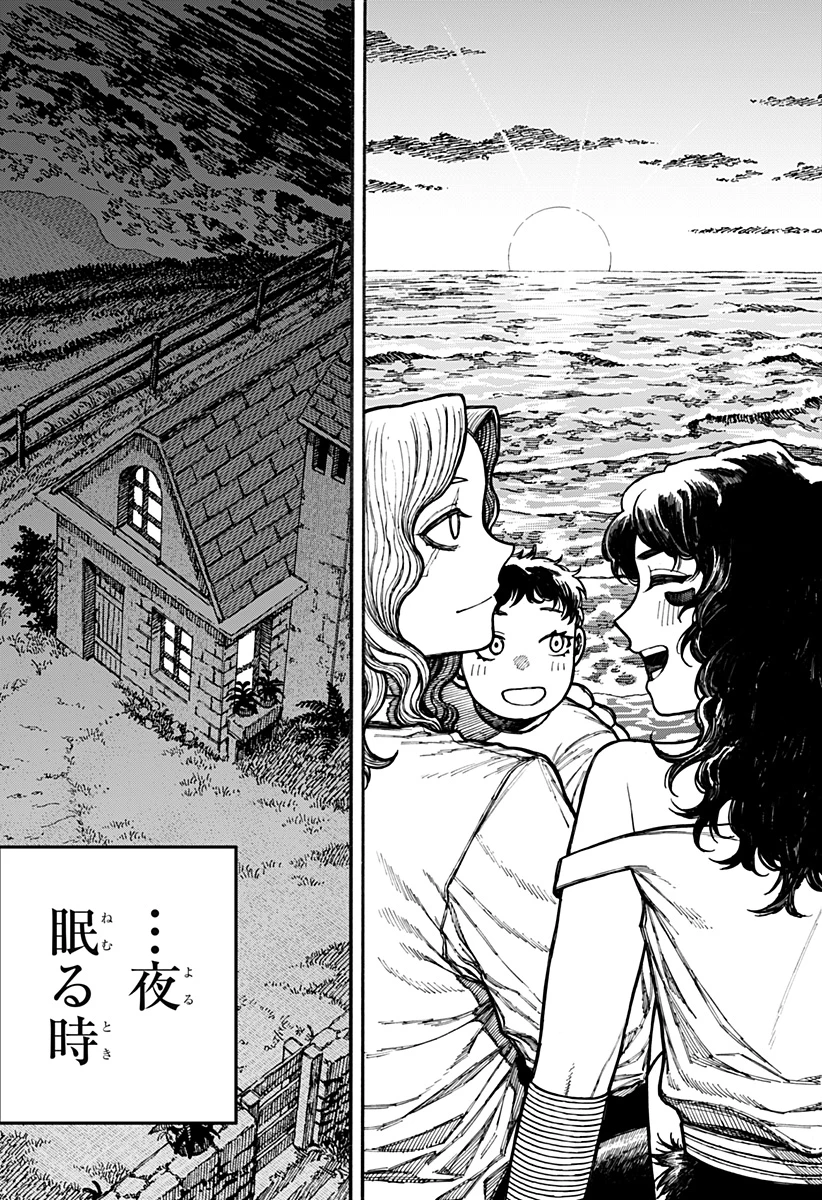 ケントゥリア 第21話 - 7