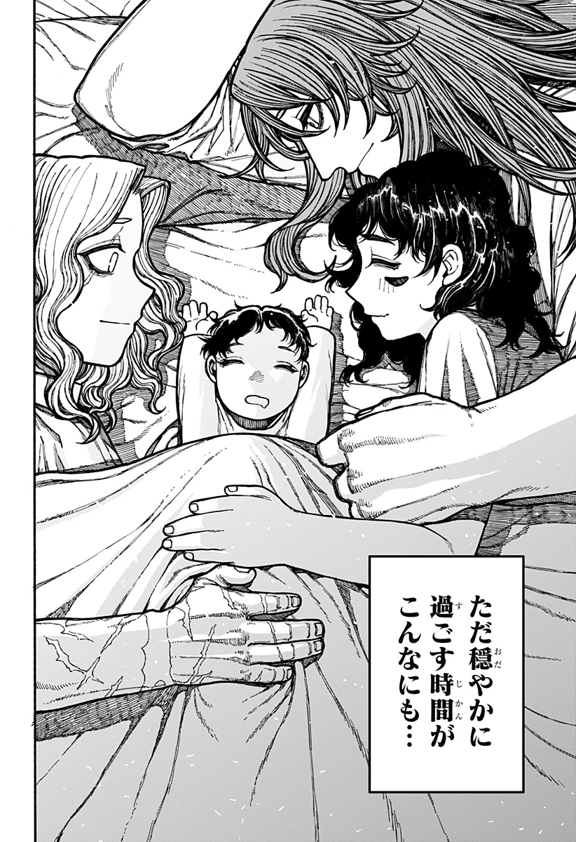 ケントゥリア 第21話 - 8