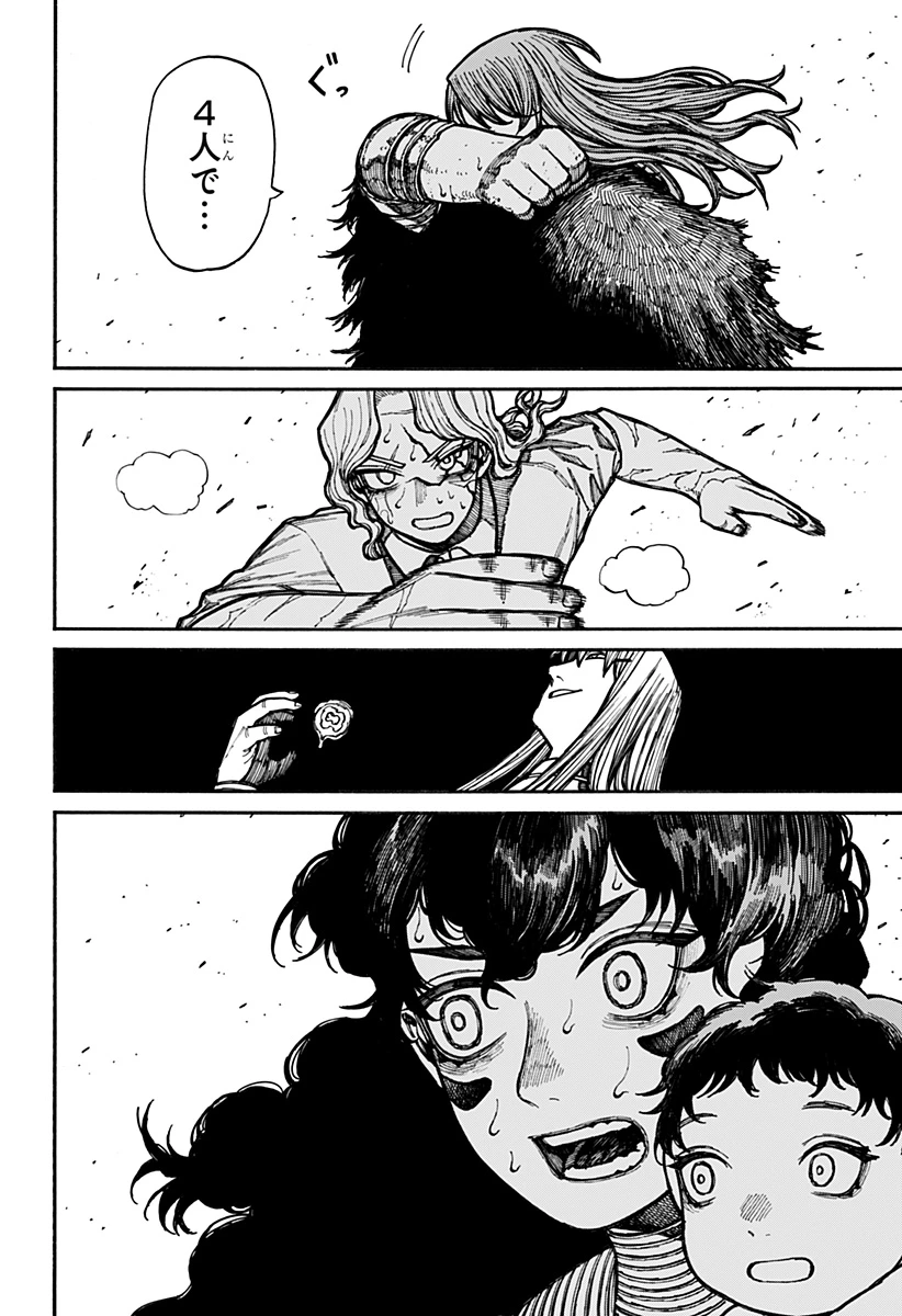 ケントゥリア 第21話 - 10