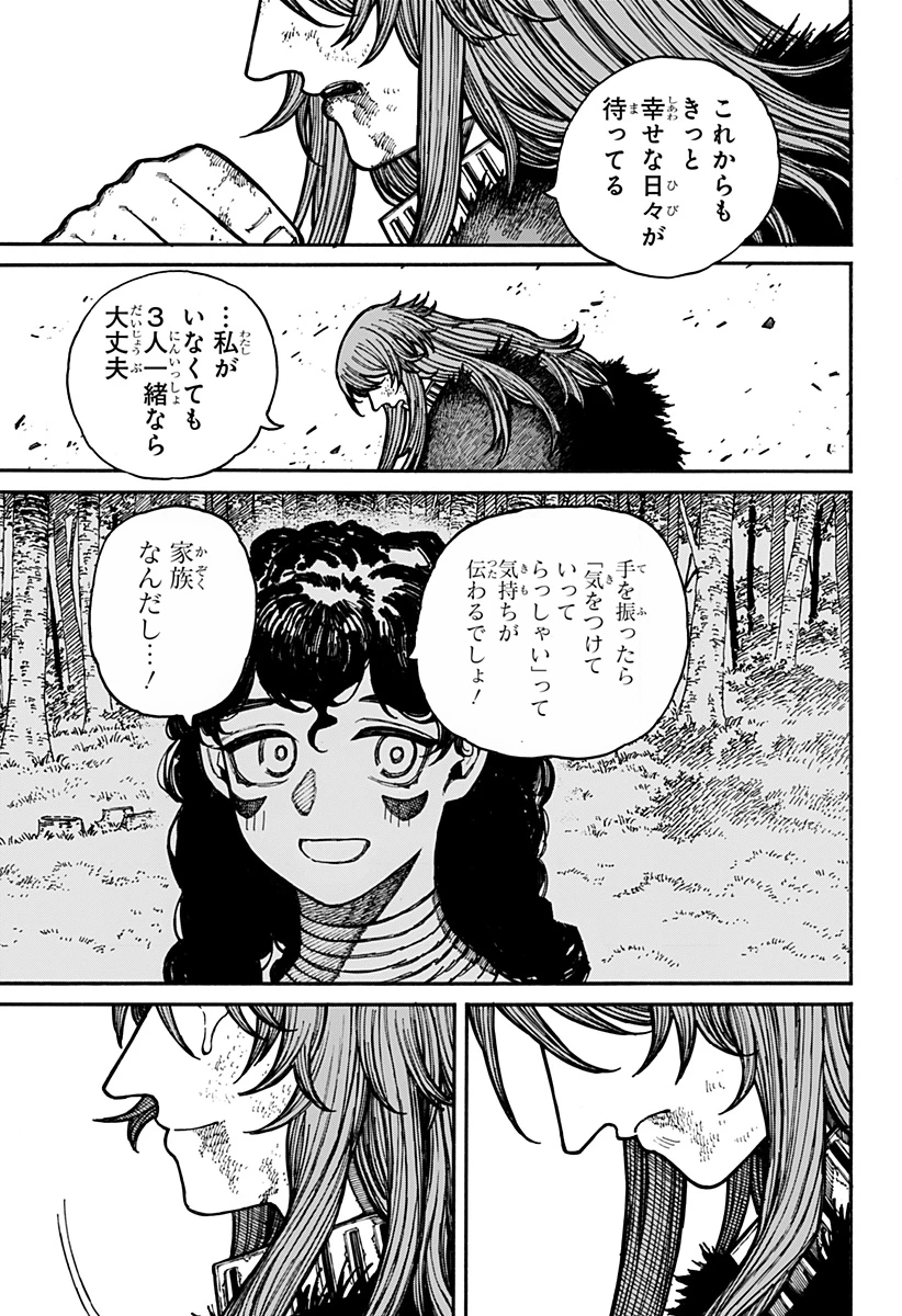 ケントゥリア 第21話 - 11