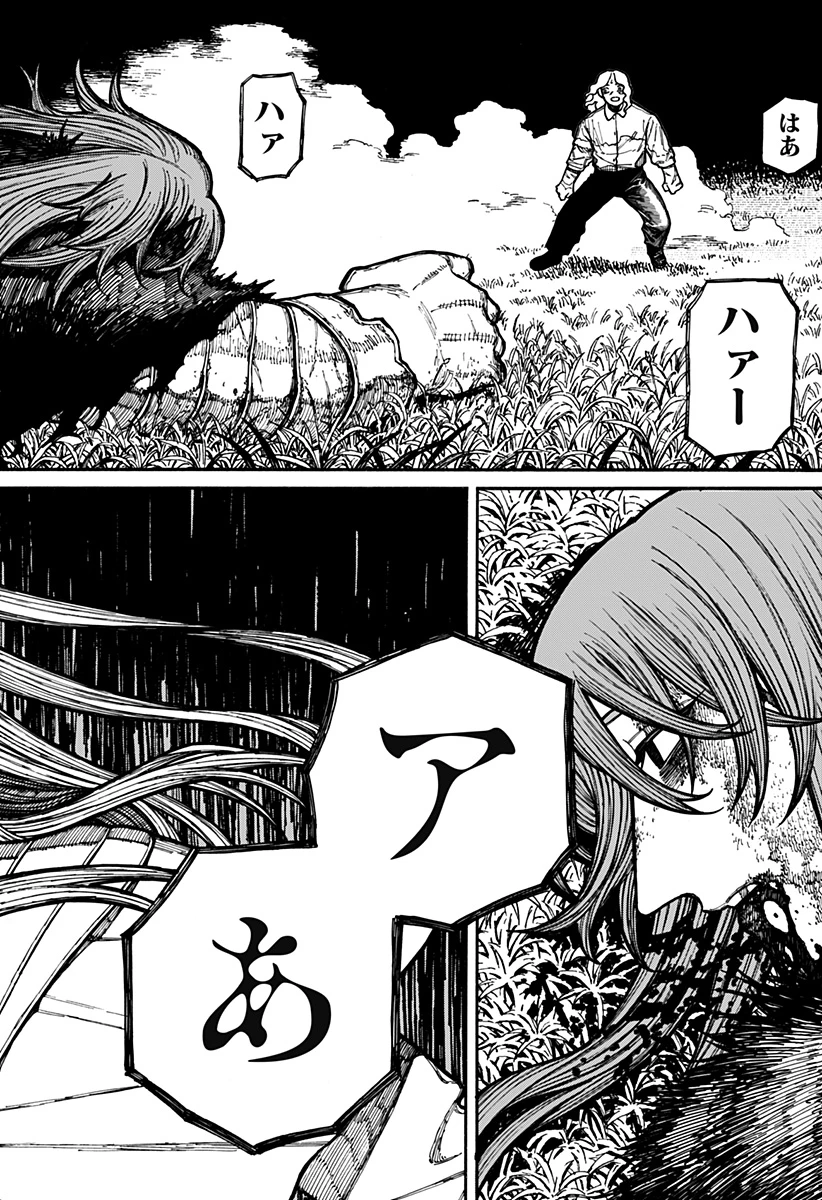 ケントゥリア 第21話 - 16