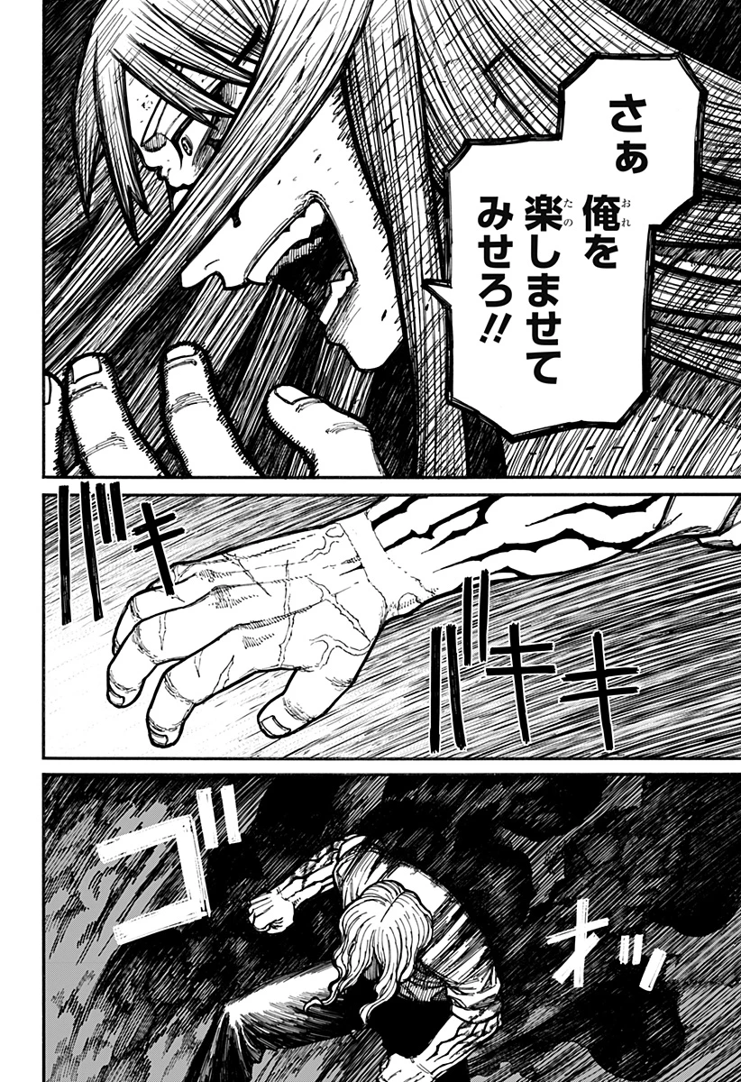 ケントゥリア 第21話 - 18