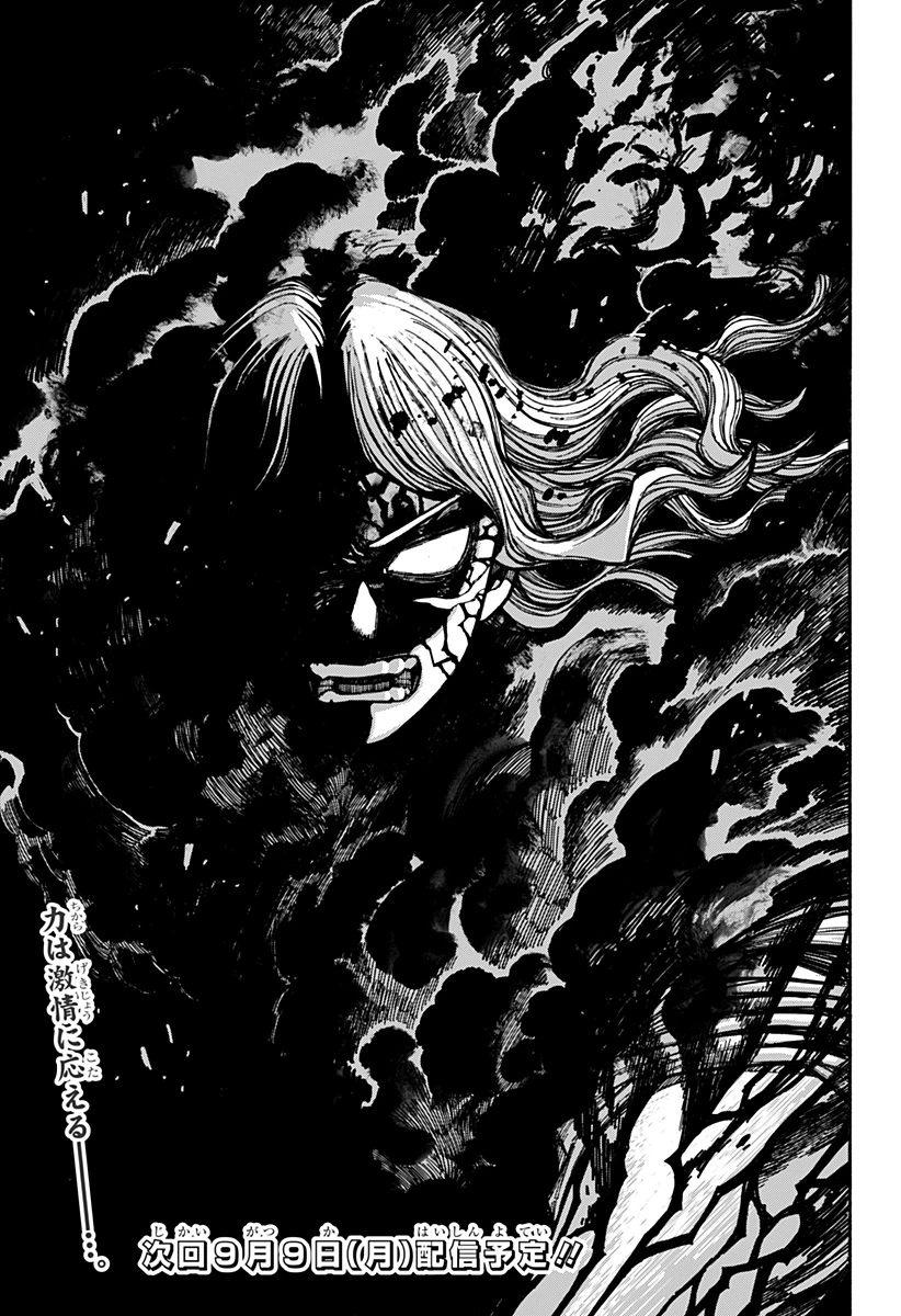 ケントゥリア 第21話 - 19