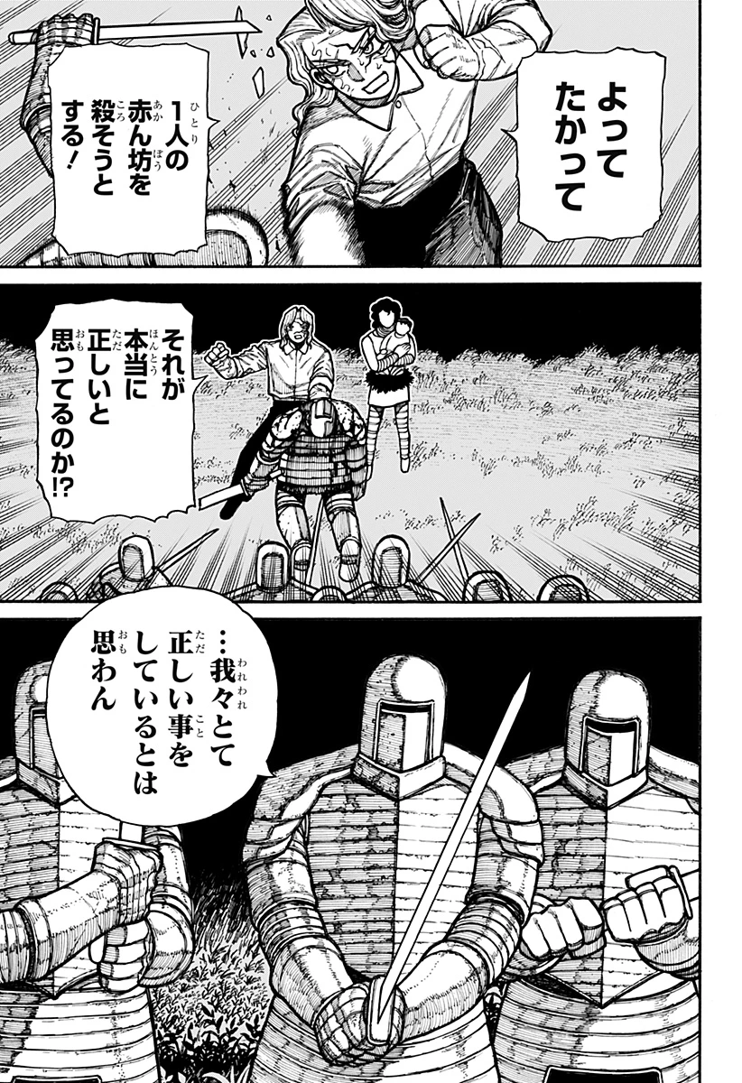 ケントゥリア 第20話 - 3