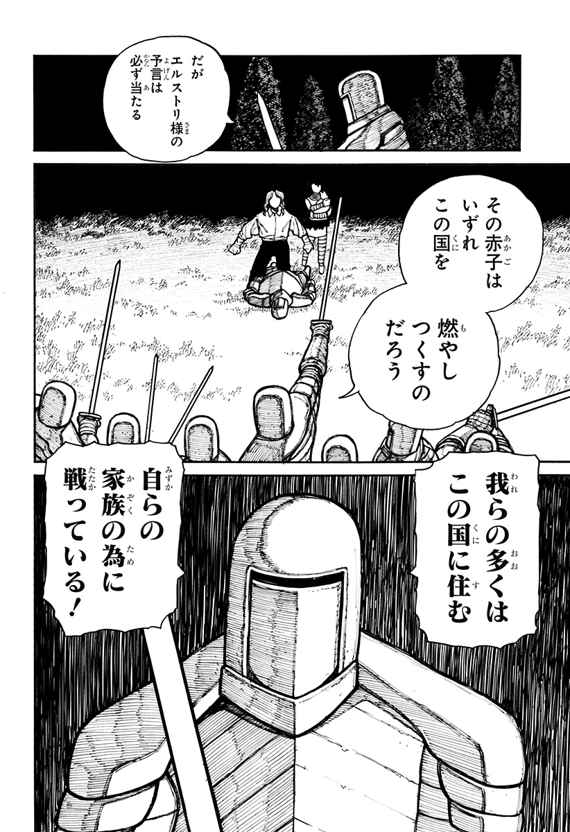 ケントゥリア 第20話 - 4