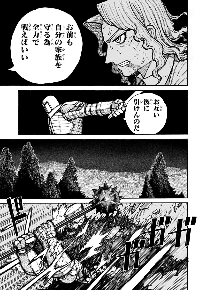 ケントゥリア 第20話 - 5