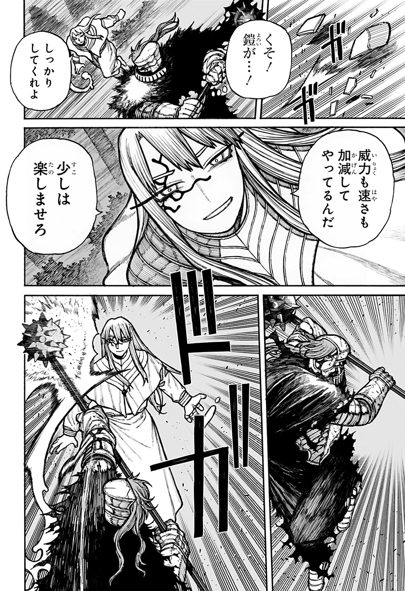 ケントゥリア 第20話 - 6