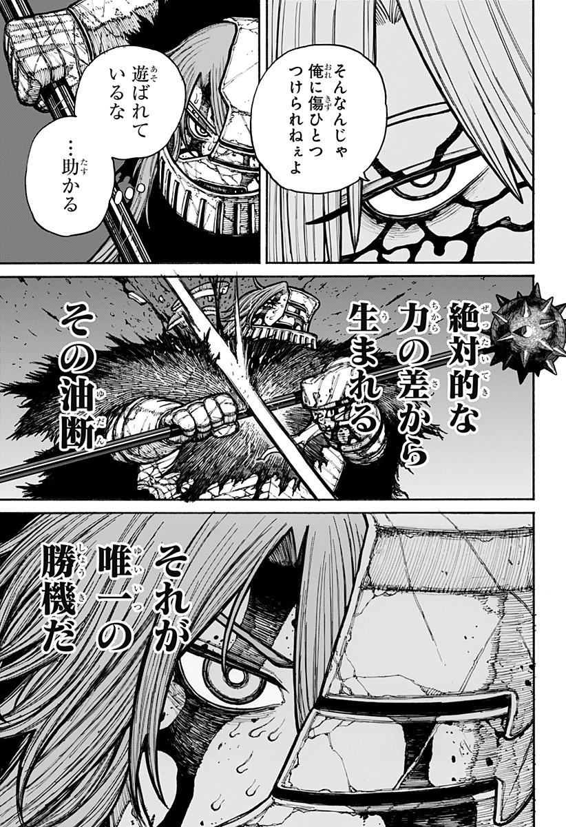 ケントゥリア 第20話 - 7