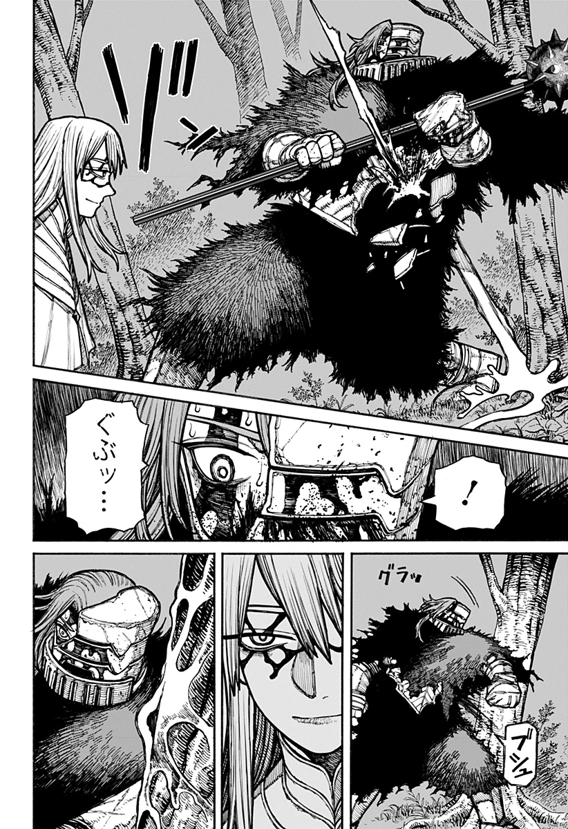 ケントゥリア 第20話 - 8