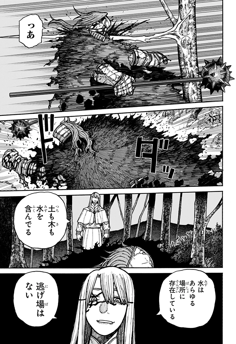 ケントゥリア 第20話 - 9