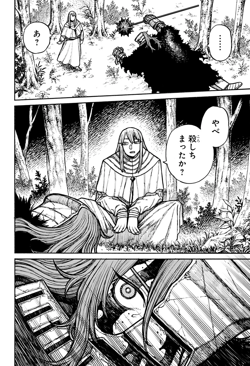 ケントゥリア 第20話 - 10