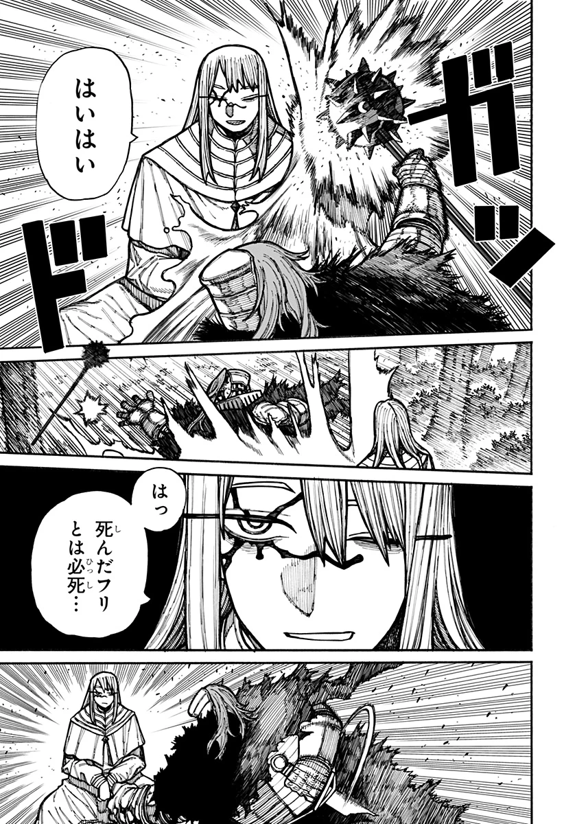 ケントゥリア 第20話 - 11