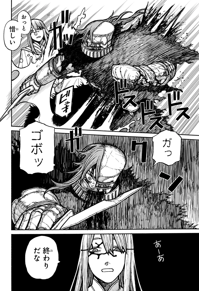 ケントゥリア 第20話 - 12