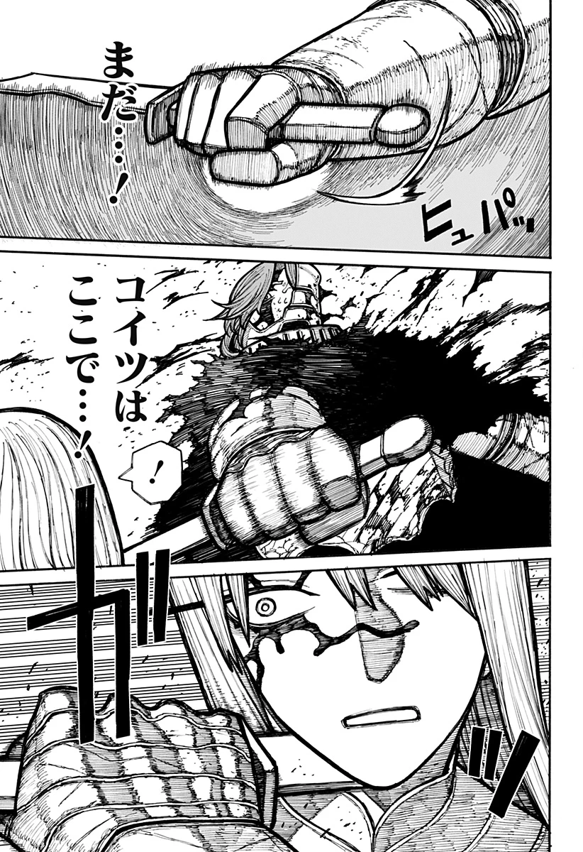 ケントゥリア 第20話 - 13