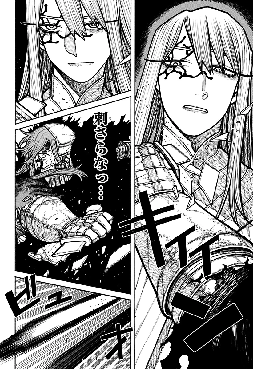 ケントゥリア 第20話 - 14