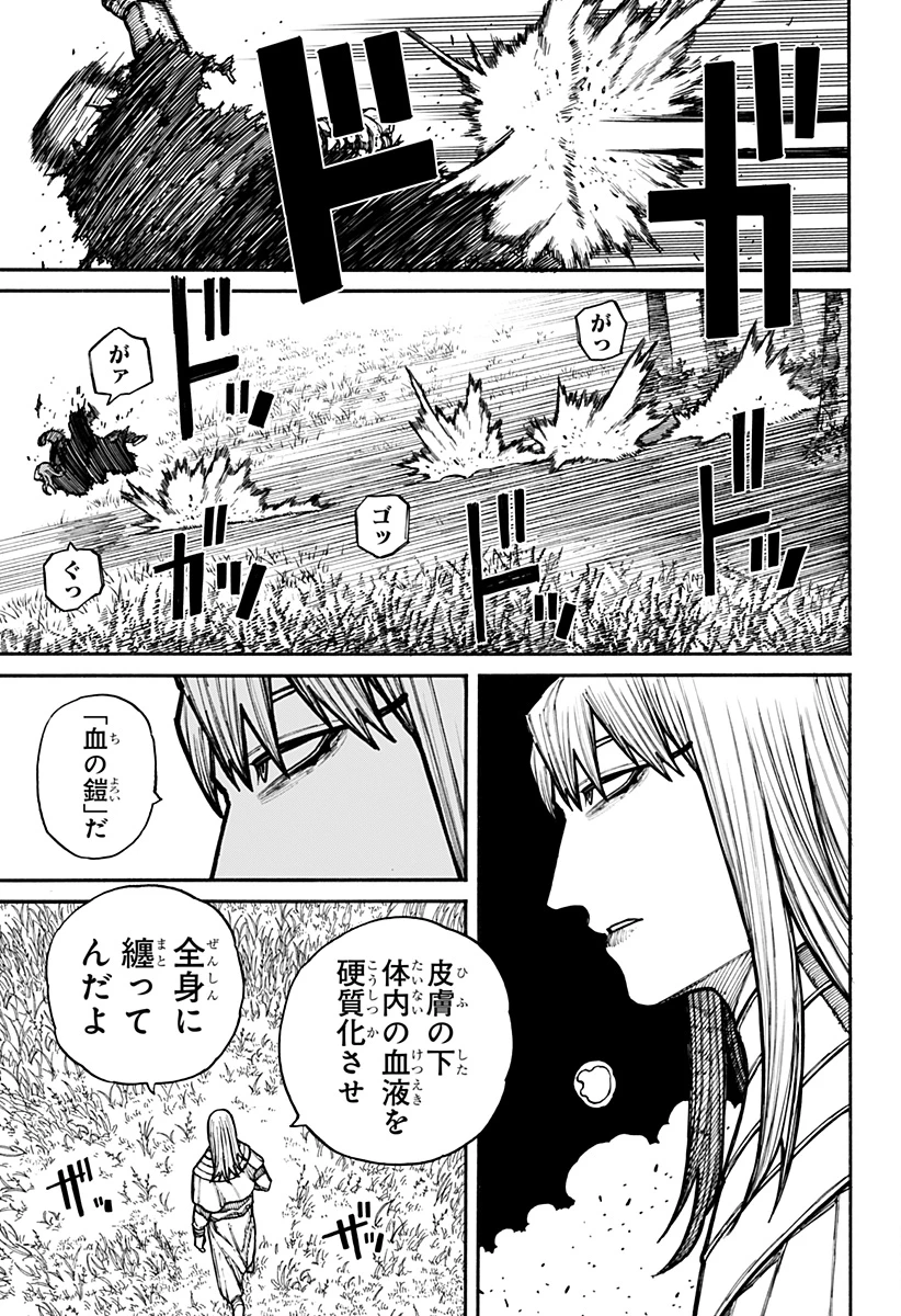 ケントゥリア 第20話 - 15