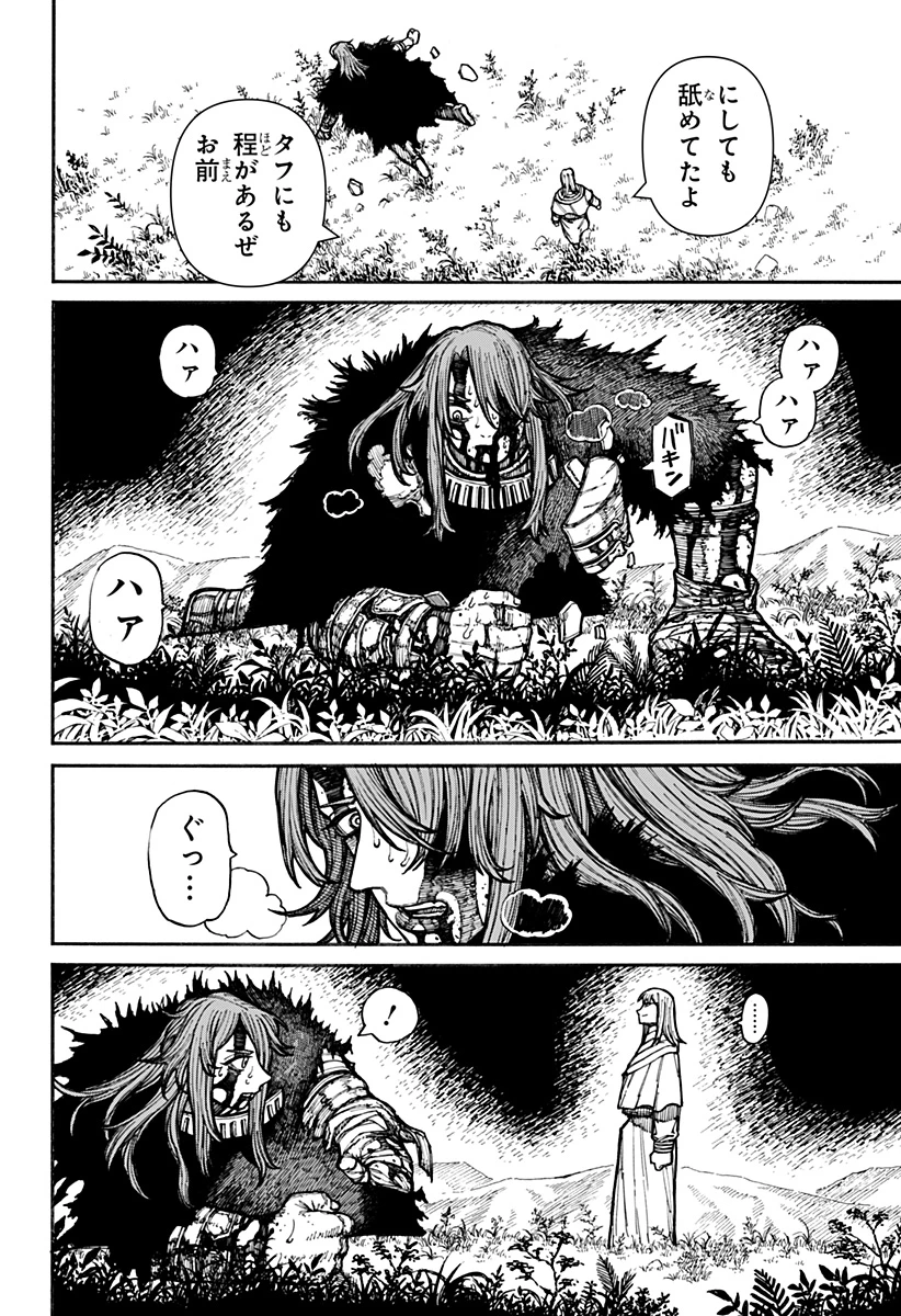 ケントゥリア 第20話 - 16