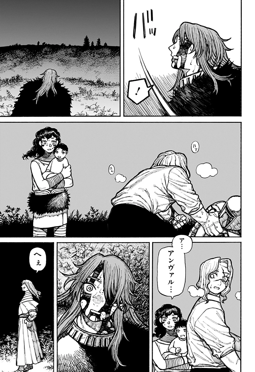 ケントゥリア 第20話 - 17