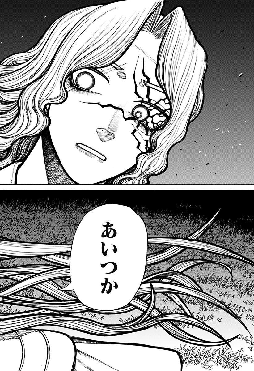 ケントゥリア 第20話 - 18