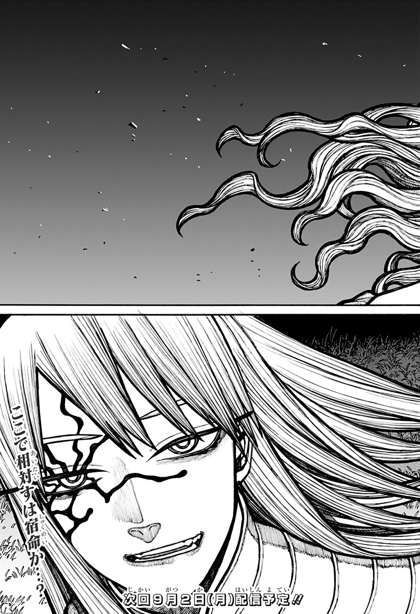 ケントゥリア 第20話 - 19