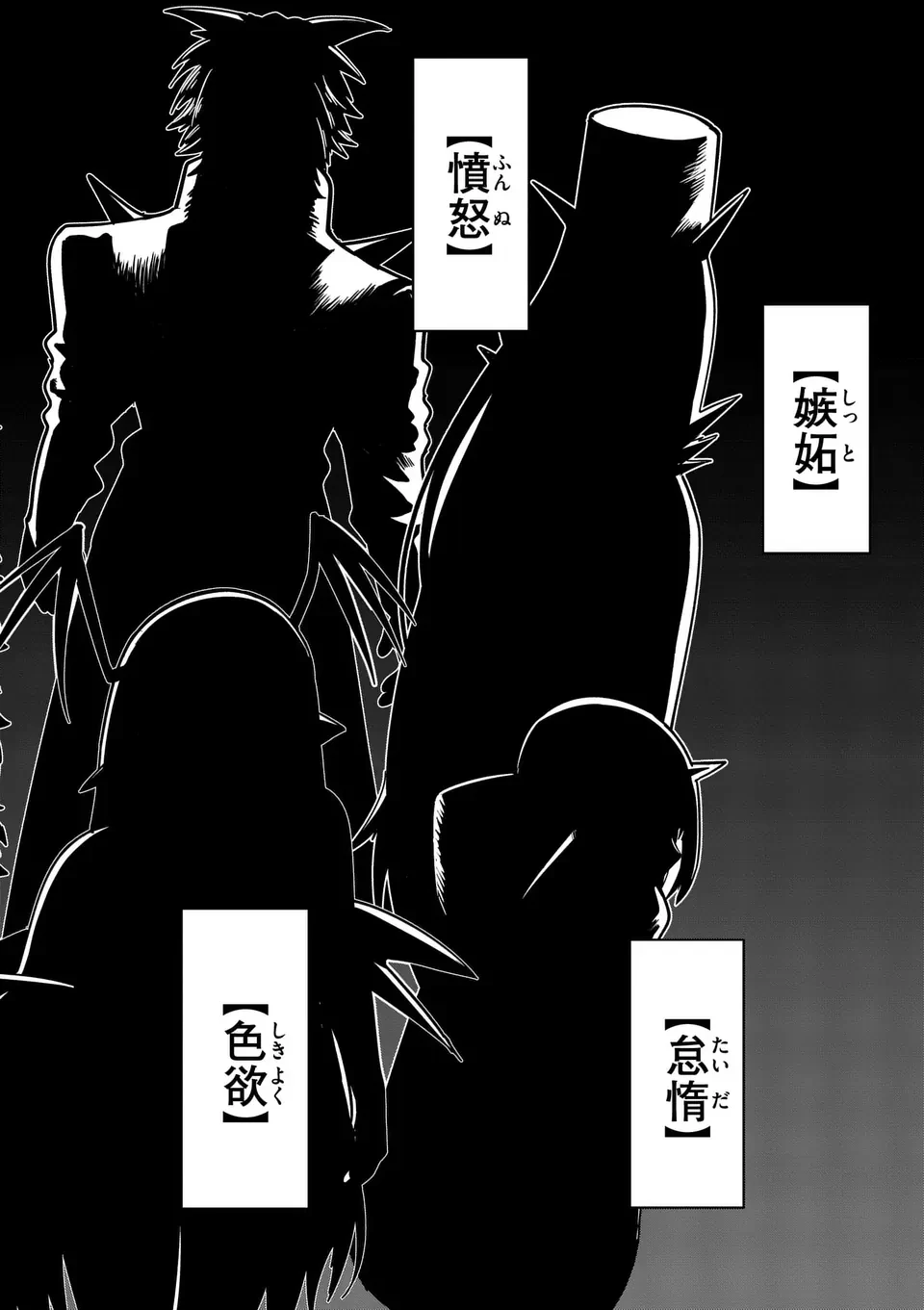 パワハラ限界勇者、魔王軍から好待遇でスカウトされる～勇者ランキング１位なのに手取りがゴミ過ぎて生活できません～＠comic 第16話 - 8