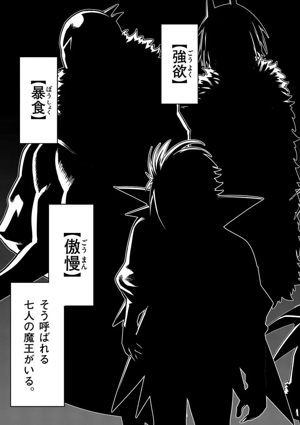 パワハラ限界勇者、魔王軍から好待遇でスカウトされる～勇者ランキング１位なのに手取りがゴミ過ぎて生活できません～＠comic 第16話 - 9