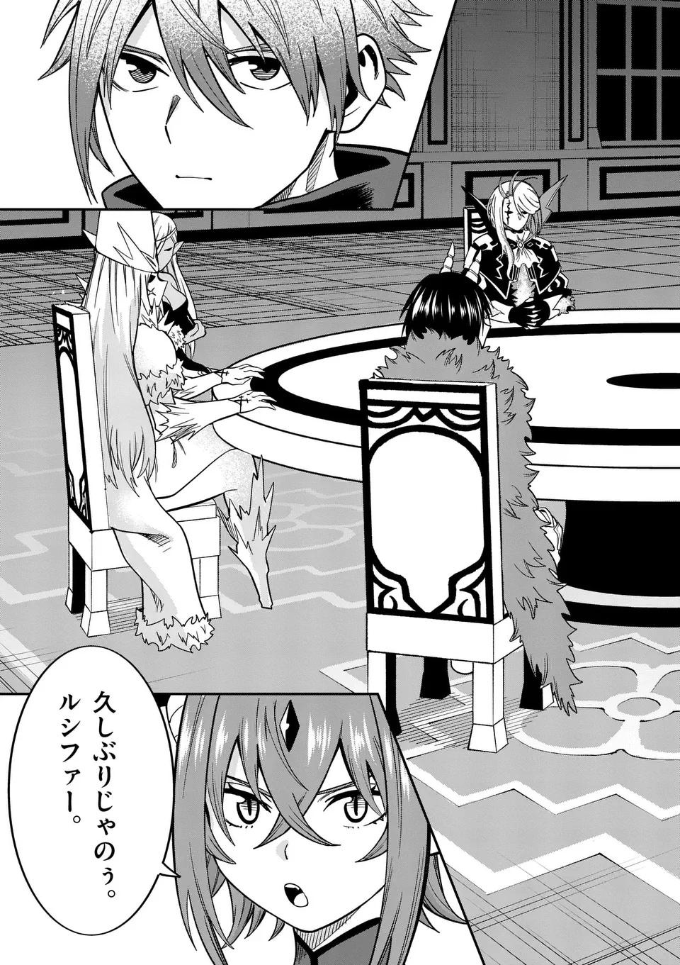 パワハラ限界勇者、魔王軍から好待遇でスカウトされる～勇者ランキング１位なのに手取りがゴミ過ぎて生活できません～＠comic 第16話 - 21