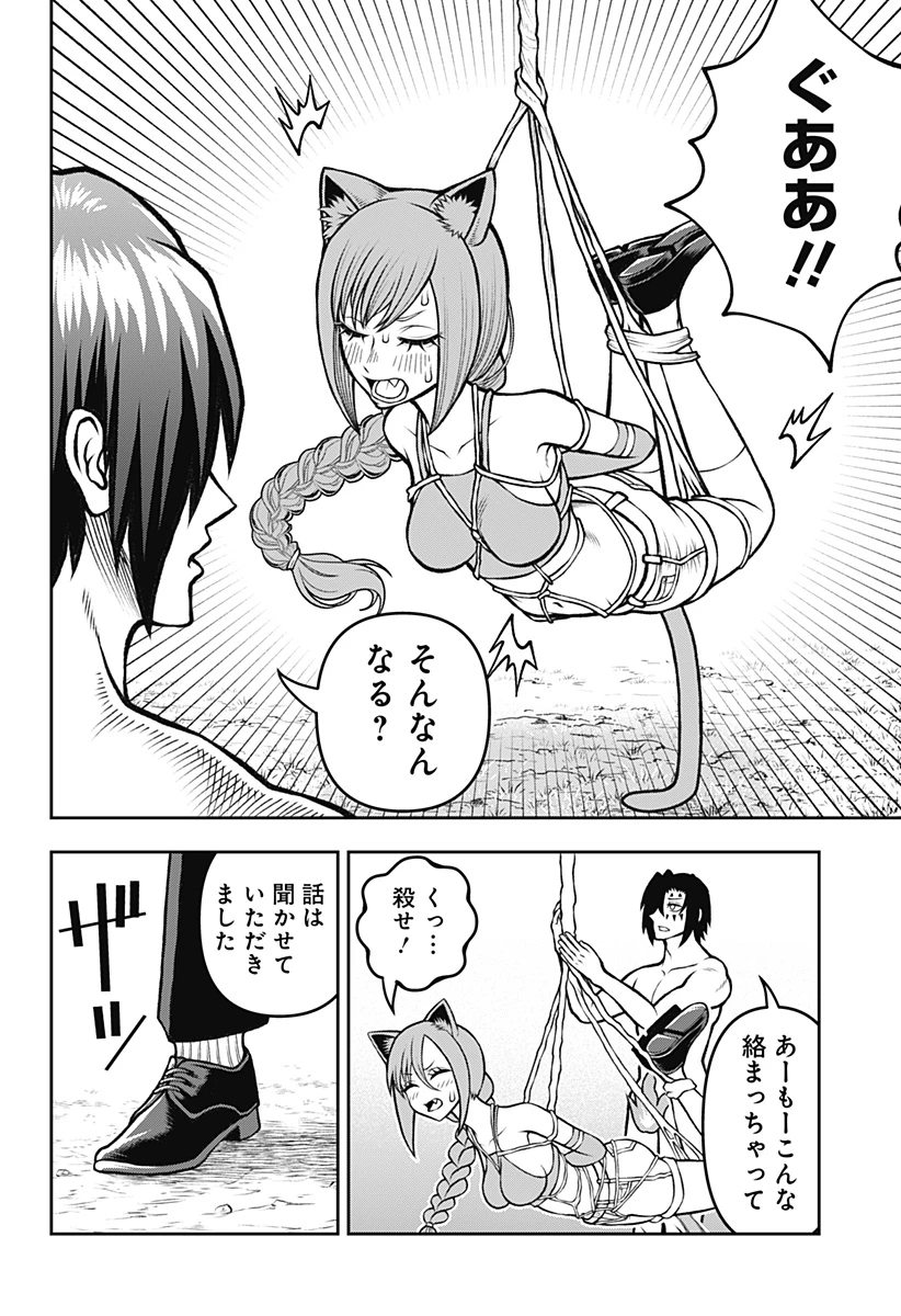 冒険に行く服がない! 第3話 - 6