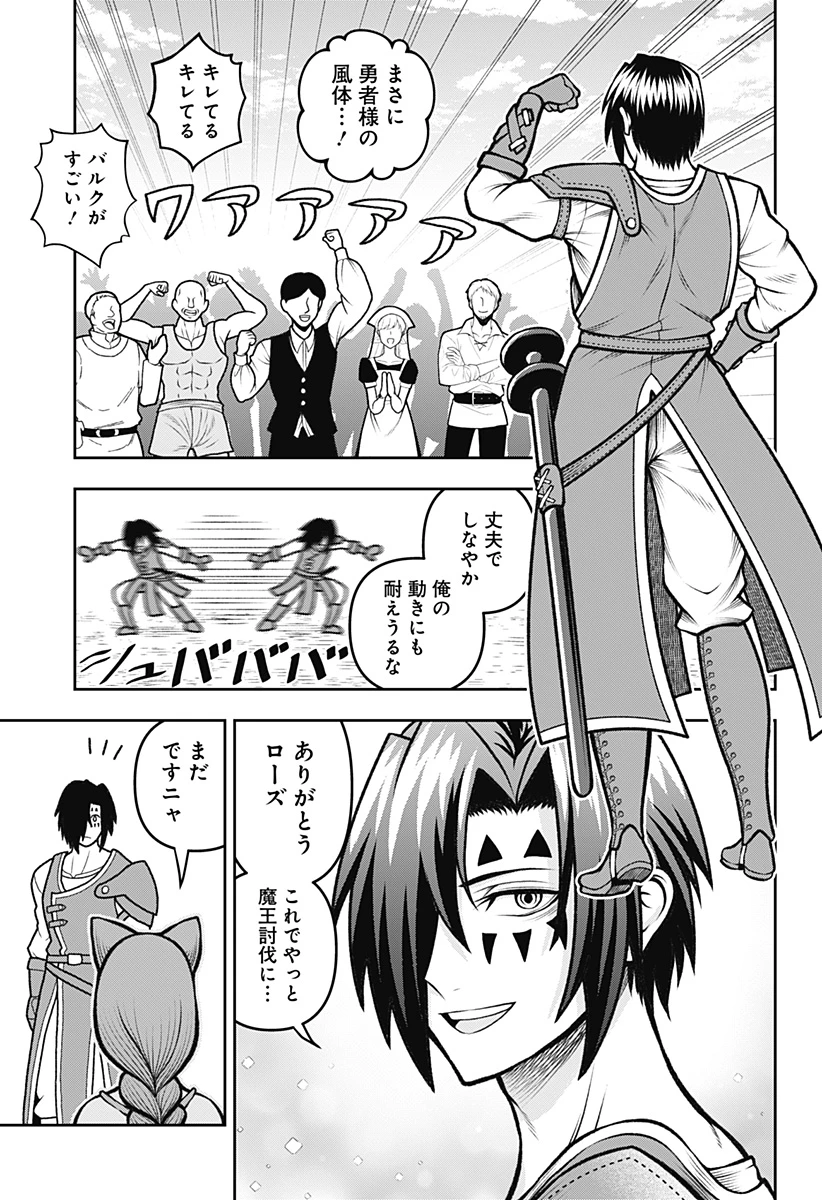 冒険に行く服がない! 第3話 - 13