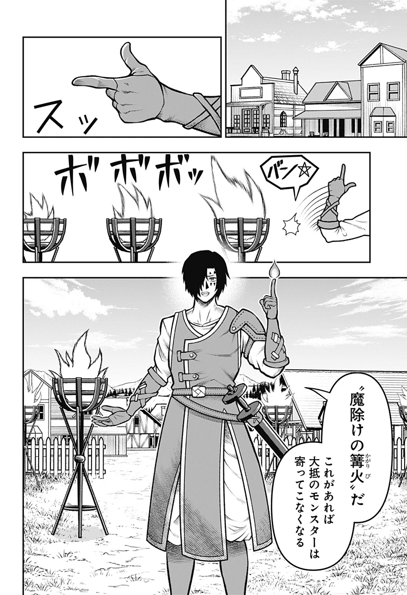 冒険に行く服がない! 第3話 - 16