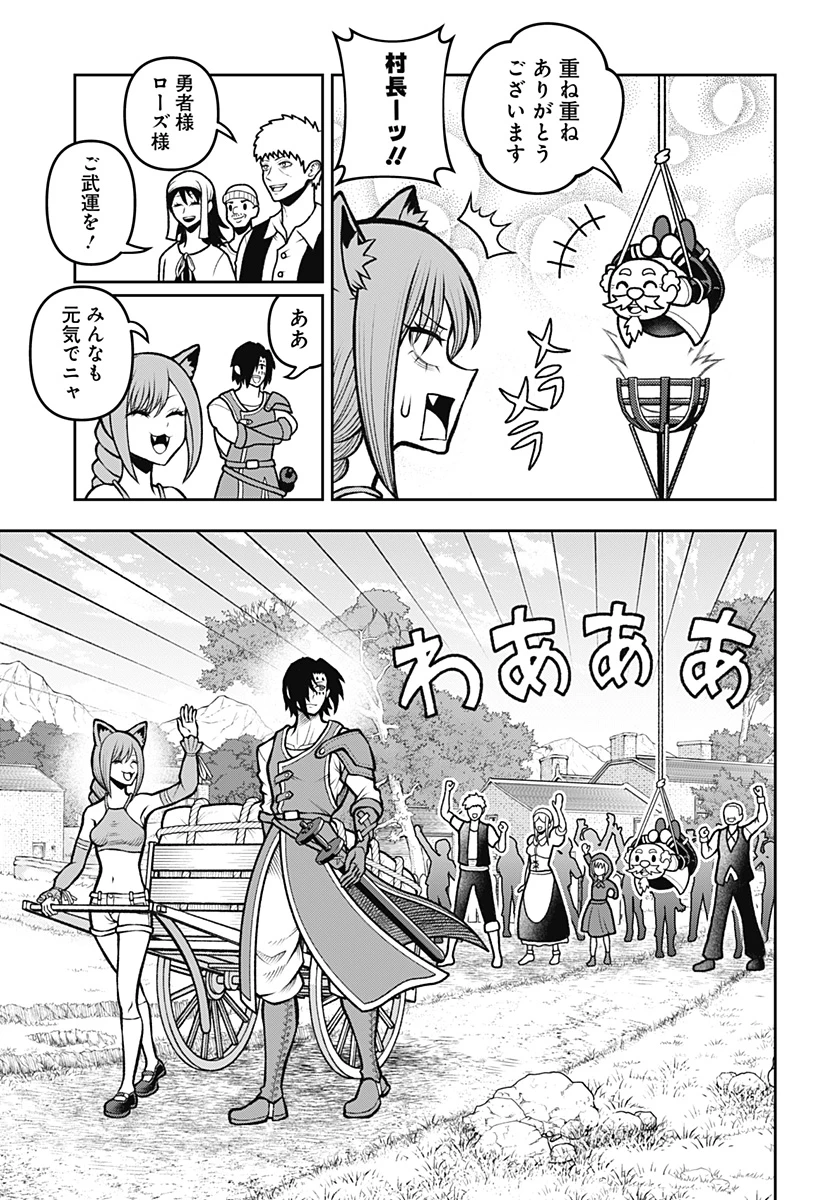 冒険に行く服がない! 第3話 - 17