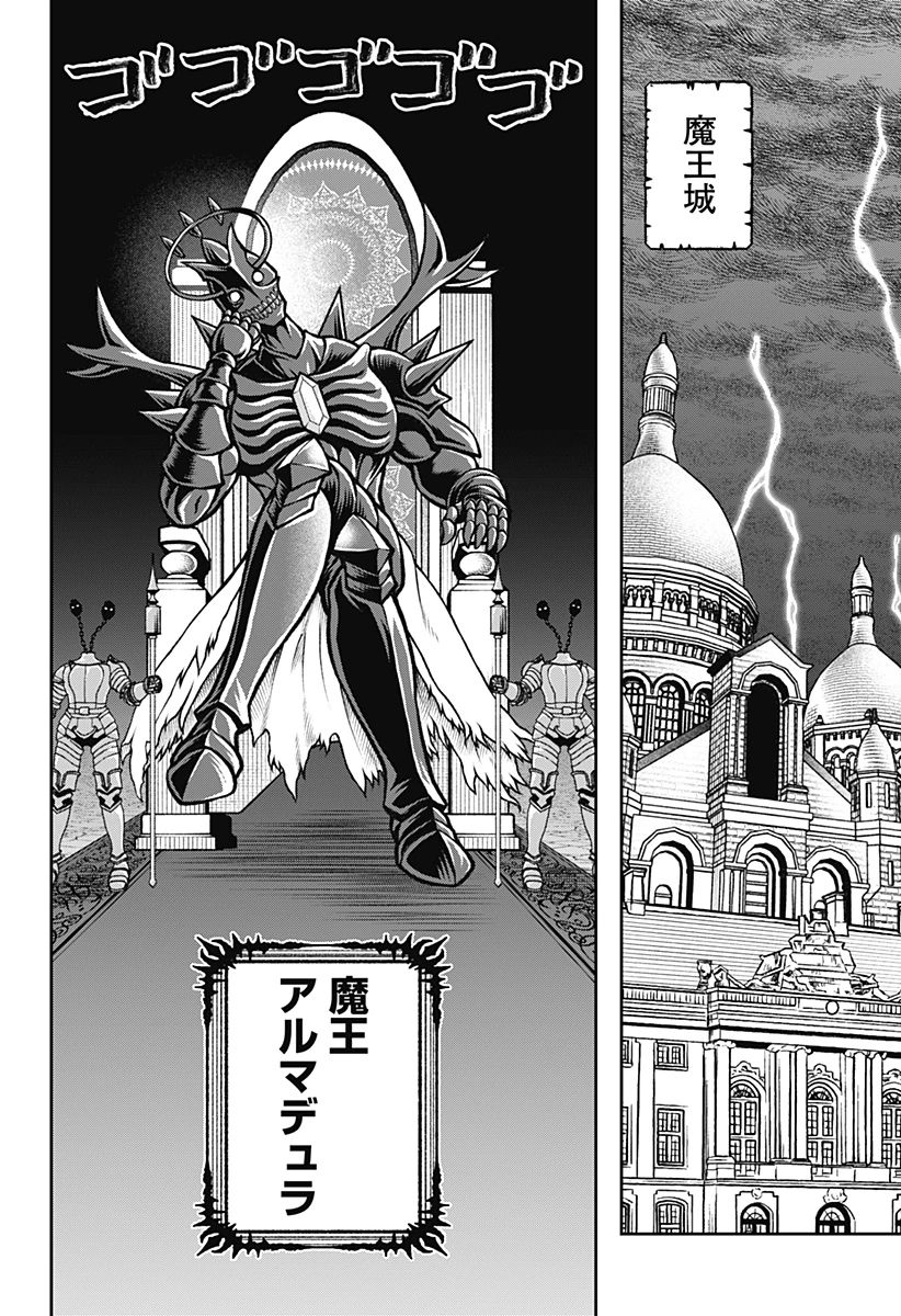 冒険に行く服がない! 第3話 - 18