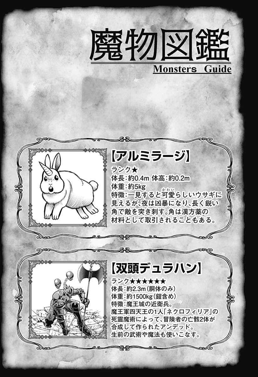 冒険に行く服がない! 第3話 - 22