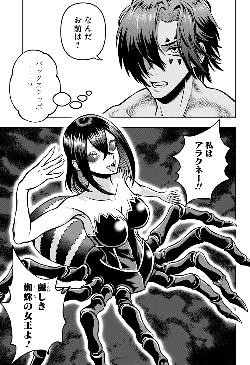 冒険に行く服がない! 第2話 - 15