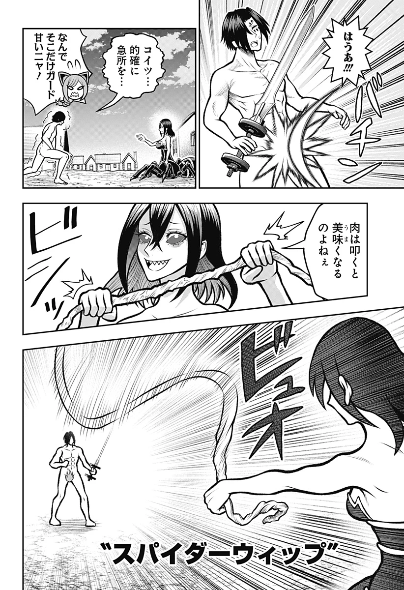 冒険に行く服がない! 第2話 - 18