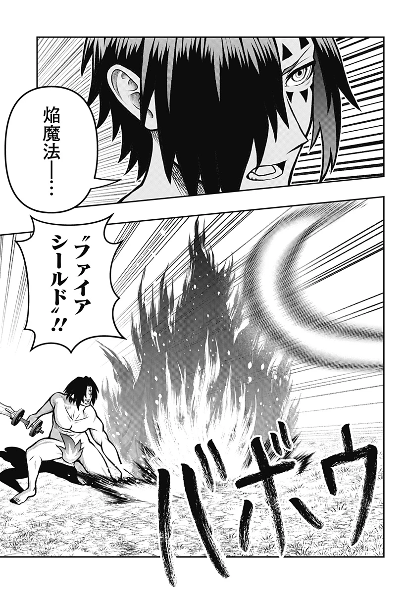 冒険に行く服がない! 第2話 - 19