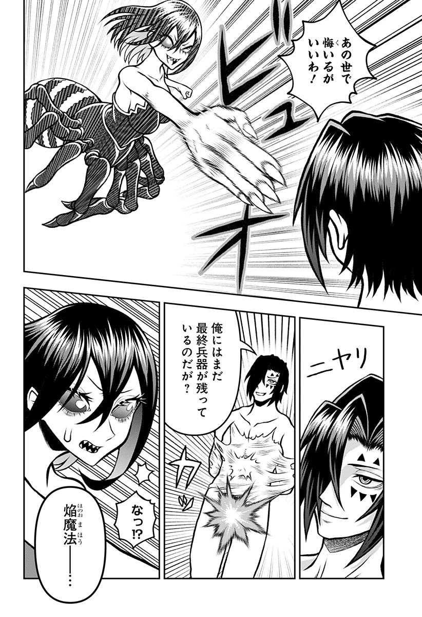 冒険に行く服がない! 第2話 - 24