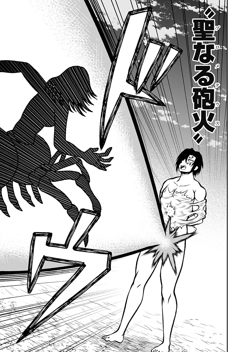 冒険に行く服がない! 第2話 - 25